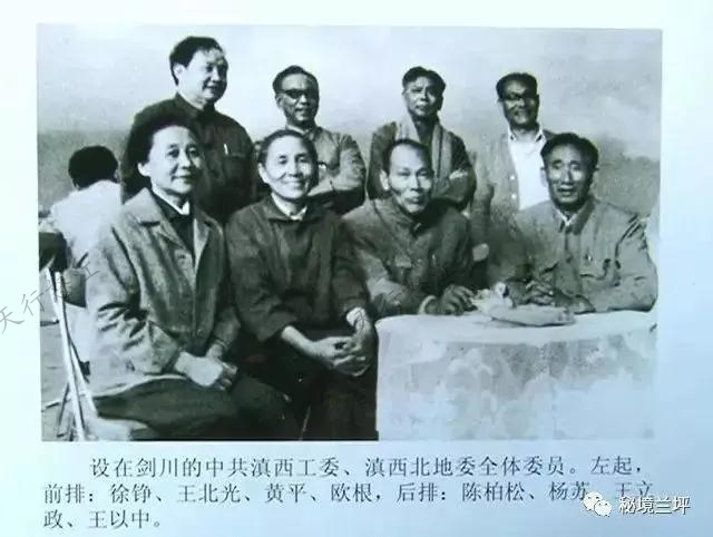 中共滇西工委抓住這一特殊時期，把開展通蘭地區(qū)武裝斗爭工作作為解放滇西地區(qū)的突破口。一方面先期派李鑄宏同志到通蘭地區(qū)積極組織開展救助災民、發(fā)動群眾工作；另一方面派遣工委委員王北光同志到這一地區(qū)組建中共通蘭特委，以便全面領導群眾展開武裝斗爭。 中共通蘭特委以王北光任書記，李鑄宏為委員，工作任務是“以蘭坪為中心，向云龍、維西兩縣發(fā)展，然后向碧江、福貢、貢山、瀘水推進，放手發(fā)動群眾，準備武裝斗爭，迎接全國解放”。