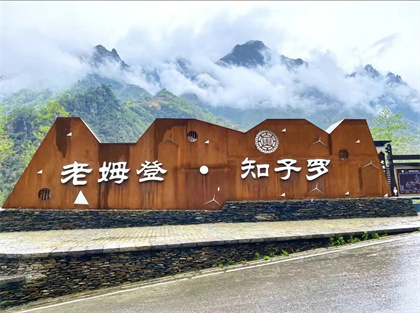 怒江徒步線(xiàn)路：怒江，“人神共居”的仙境------知子羅